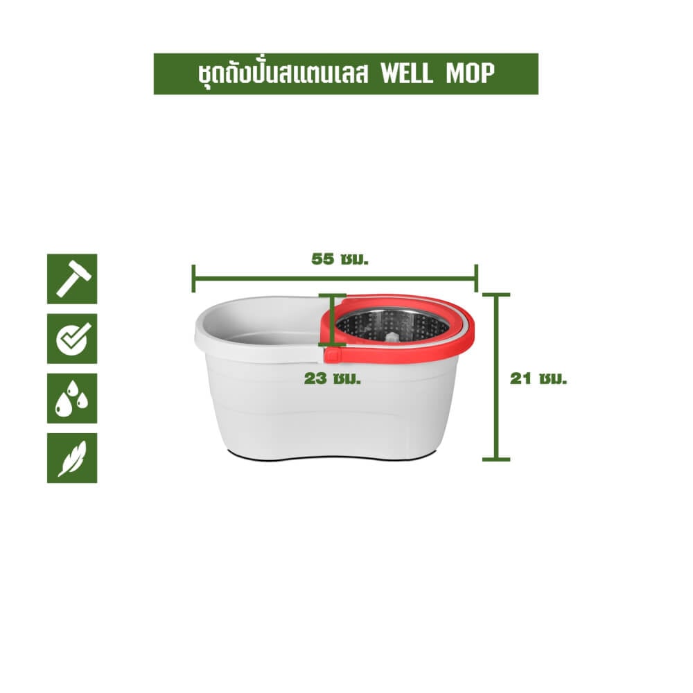 ชุดถังปั่นม็อบ SJEASYMOP รุ่น WELL สีแดง_3